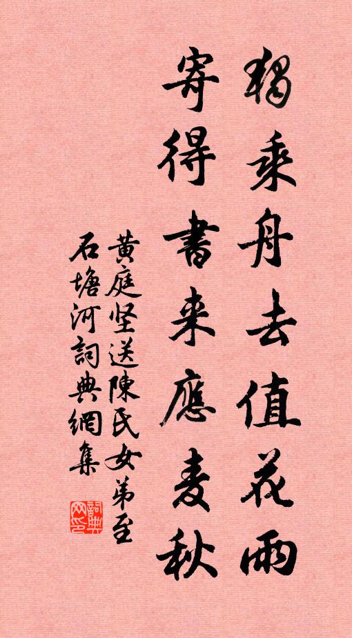 先生原是山中客，僅能揚雄一區宅 詩詞名句