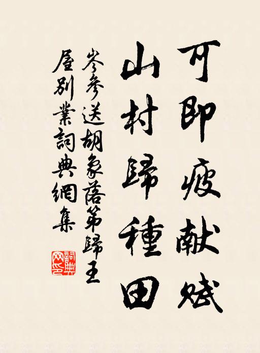 木犀新雨濕 詩詞名句