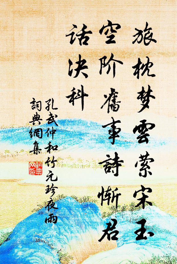 妻孥笑相看,陡覺雙眉展 詩詞名句