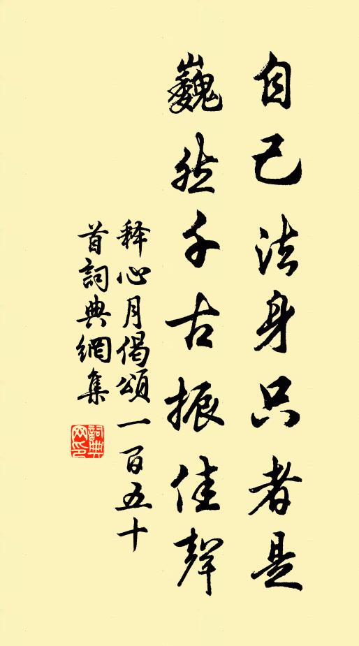 扶衰卻老世無方，惟有君家酒未嘗 詩詞名句