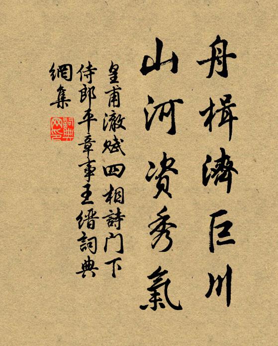 望銅梁、玉壘正春深，花空美 詩詞名句