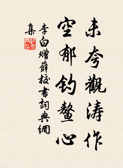 四時有花兼有花,百年無喪亦無得 詩詞名句