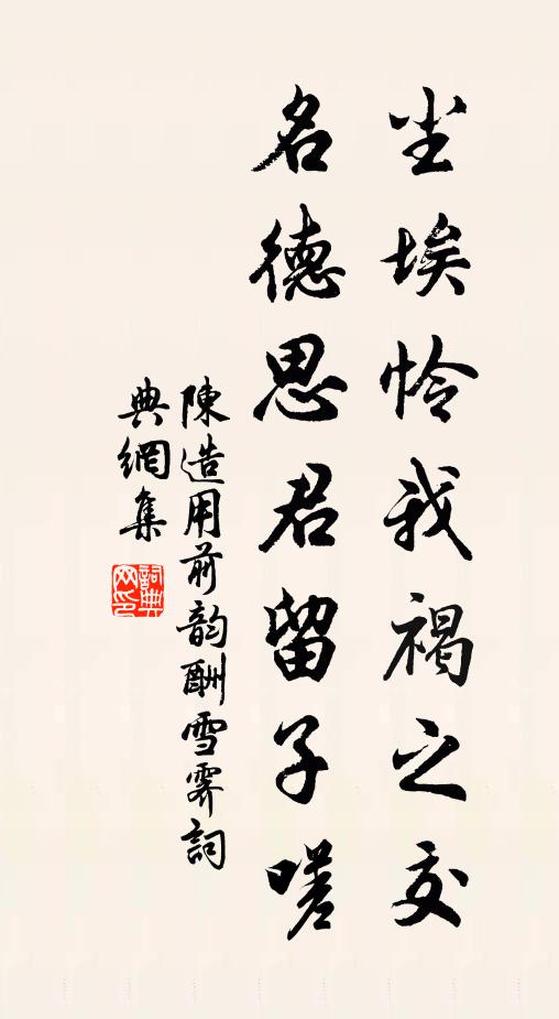 象設隆新宇,龍潛想舊居 詩詞名句