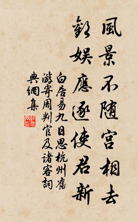 無客開窗盼秋宇，攜僮侍杖聽松風 詩詞名句