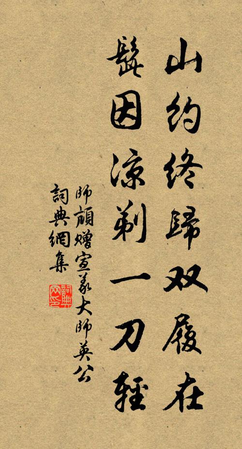 七侯梁冀誅，三妹國忠族 詩詞名句