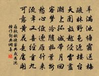 求志書院詩四首陳師道履常之所居也原文_求志書院詩四首陳師道履常之所居也的賞析_古詩文