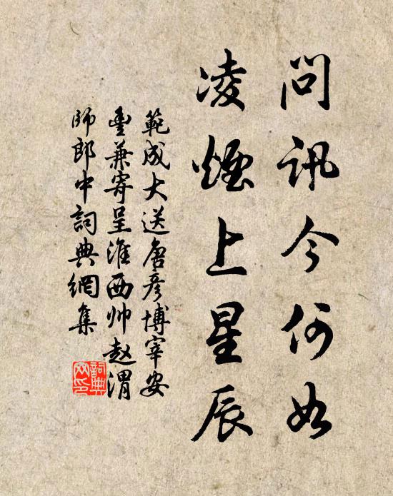 忽見一枝明眼底 詩詞名句