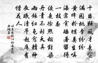 謗書動宸極,牢戶系桁楊 詩詞名句