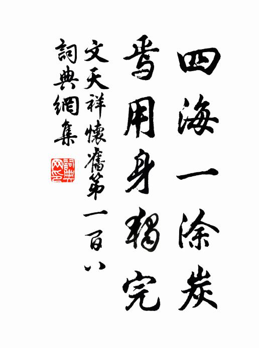 自憐築室靈山下,徒望朝嵐與夕曛 詩詞名句