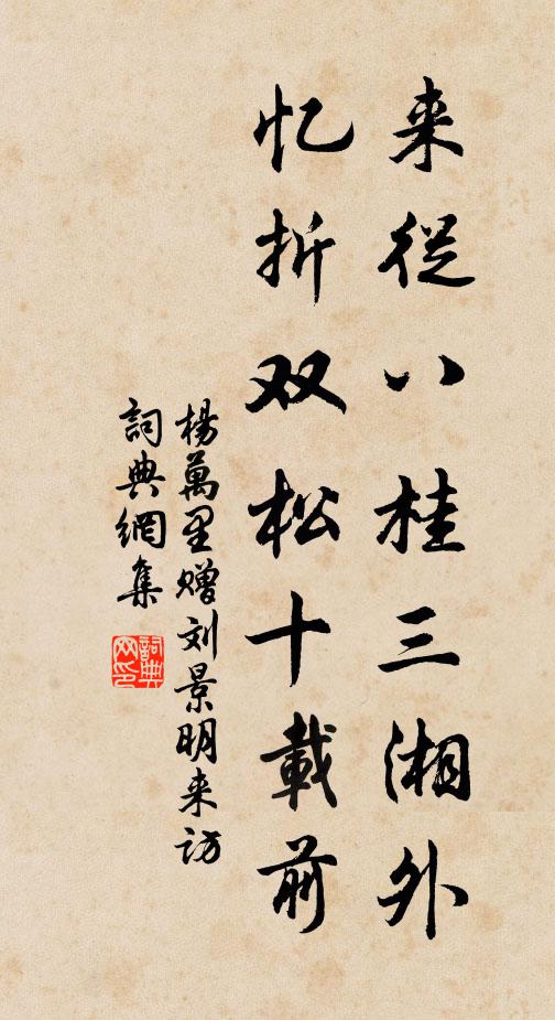 搜尋遍中外,釋縛良無由 詩詞名句