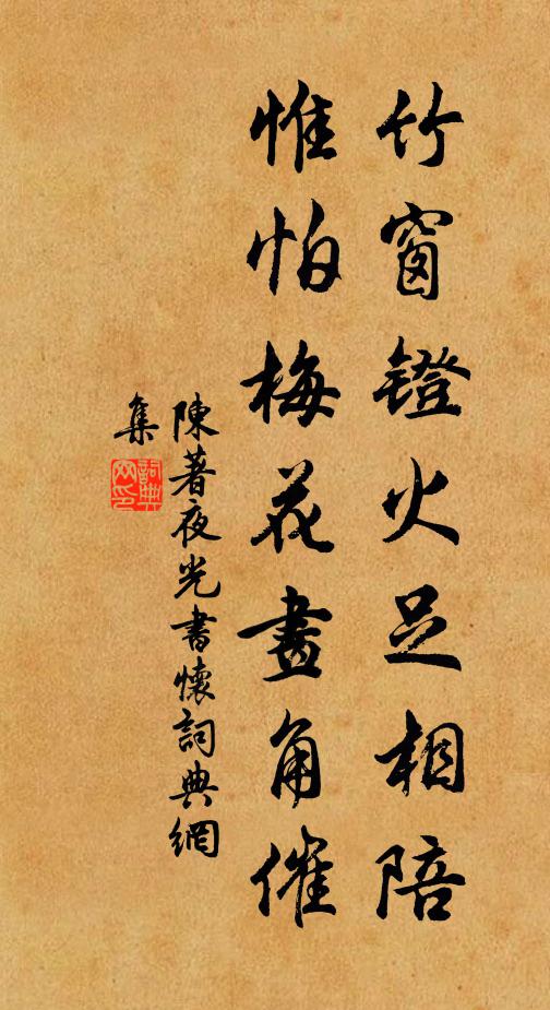 願青軒、流光緩緩 詩詞名句