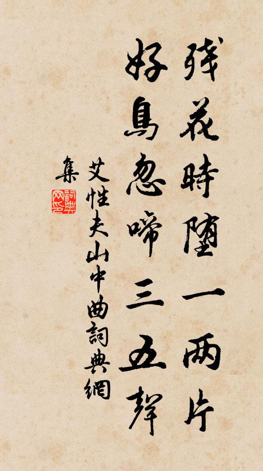 千紅萬紫安排著，只待新雷第一聲 詩詞名句