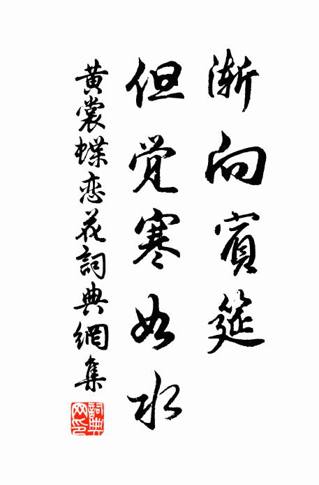 朝來好語聞行人,老龍駕雨上天津 詩詞名句