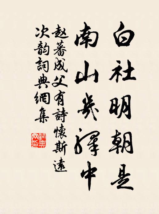 明看綠葉添紅葉,默識來時作往時 詩詞名句