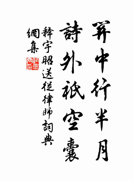 看不足,怕殘卻 詩詞名句