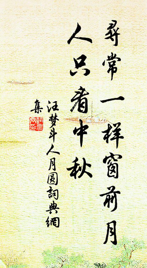 寧復淹留如寶劍,更令牛鬥氣沉沉 詩詞名句