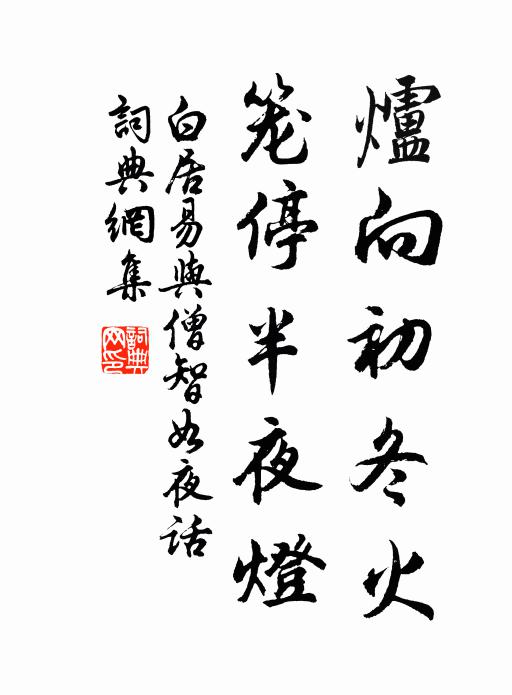 去去日千里,茫茫天一隅 詩詞名句