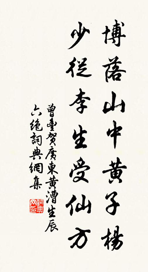 此時見月唯行客，一路人家儘早眠 詩詞名句