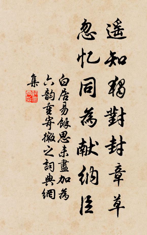 郡中起晚聽衙鼓，城上行慵倚女牆 詩詞名句