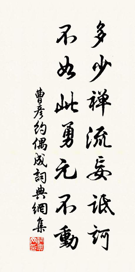 君看末命尤奇特,指顧張昭為託孤 詩詞名句