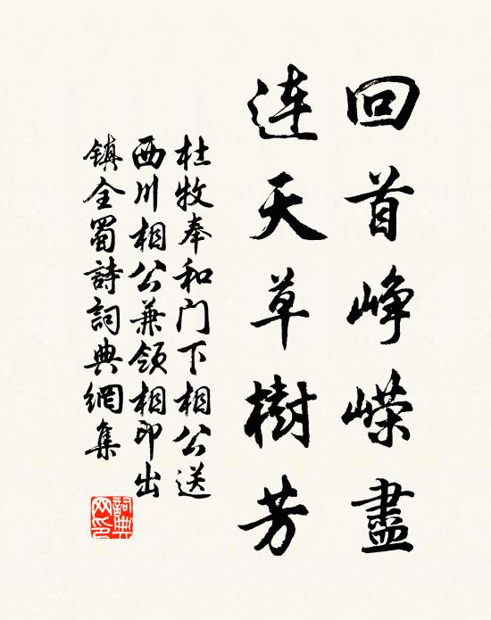 誰言入滅向雙林 詩詞名句