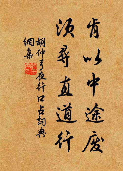 下俯古泓碧,上粲新高堂 詩詞名句