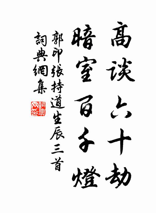 不信無人扶宇宙,是邦豪傑已林然 詩詞名句