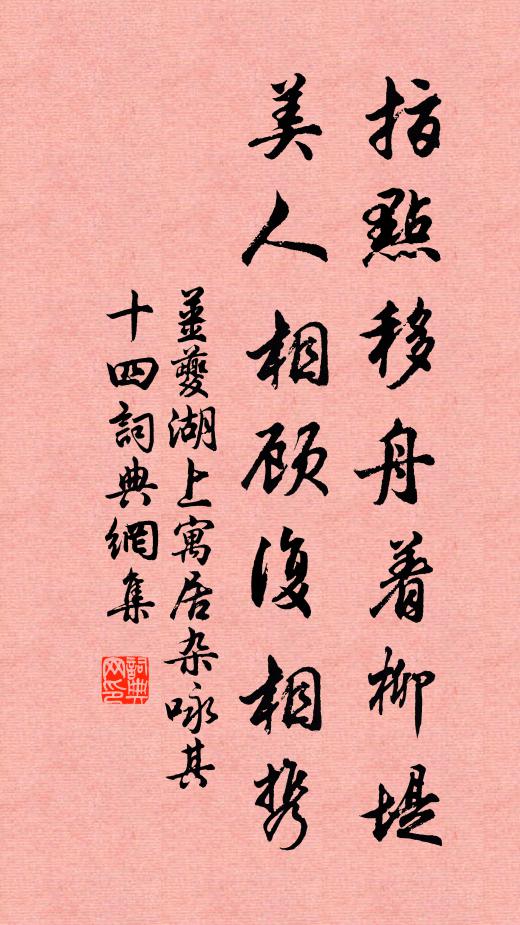 乃奏既俑，八音攸節 詩詞名句