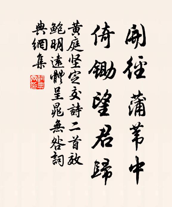 瑣瑣井蛙何足計,一篇秋水笑蒙莊 詩詞名句