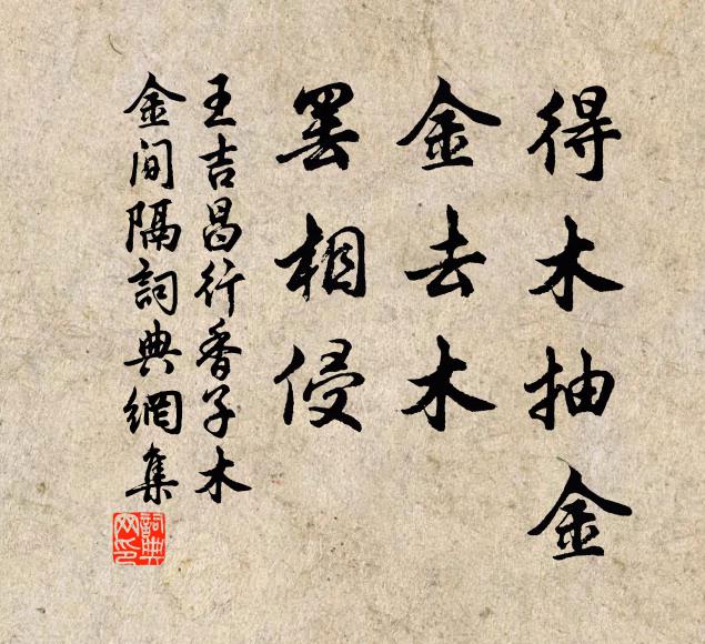 空餘釣磯在，落日見孤岑 詩詞名句