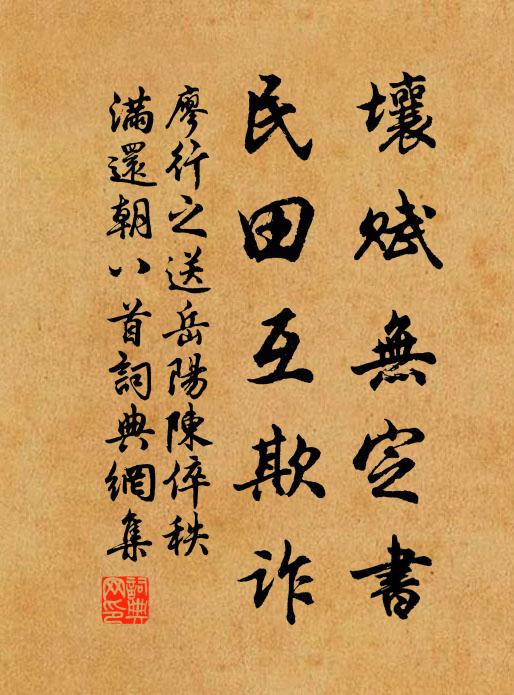 東歸卻作漁村老,自誤青春不怨人 詩詞名句