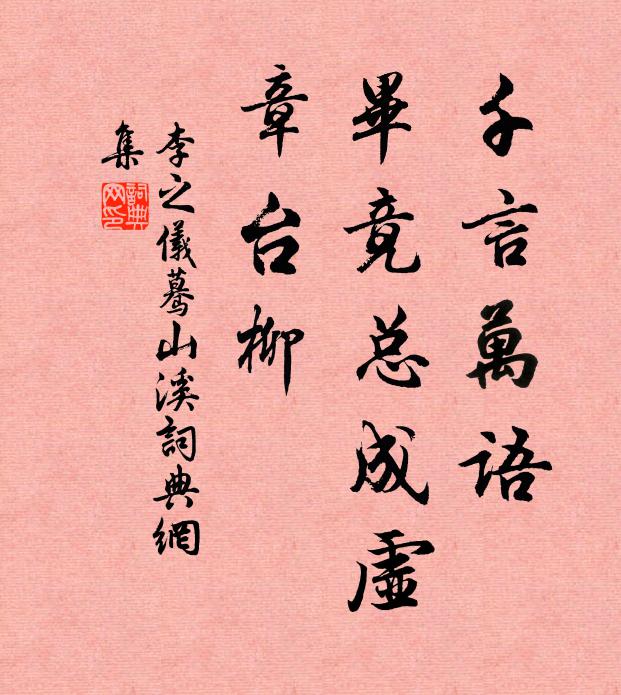 明日再攜餚核,還來花底徜徉 詩詞名句