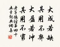 天子臨軒賜侯印,將軍佩出明光宮。 詩詞名句