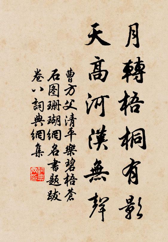 過江走馬五十里，小寺殘僧真蕞爾 詩詞名句