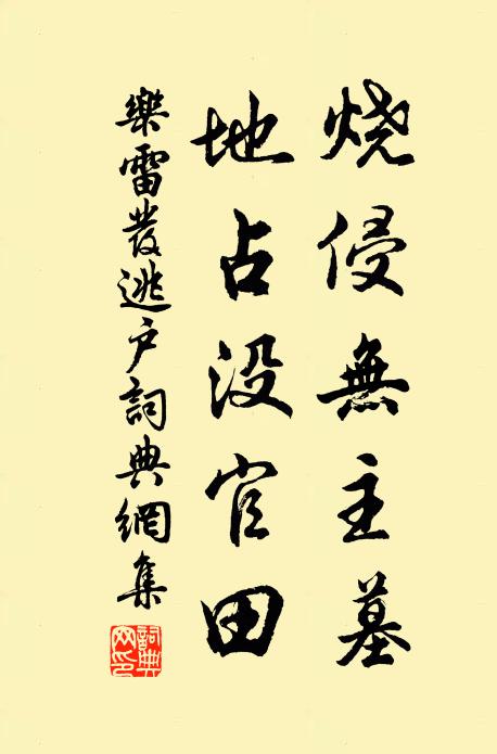 小生不幸生來晚，才識先生識水心 詩詞名句