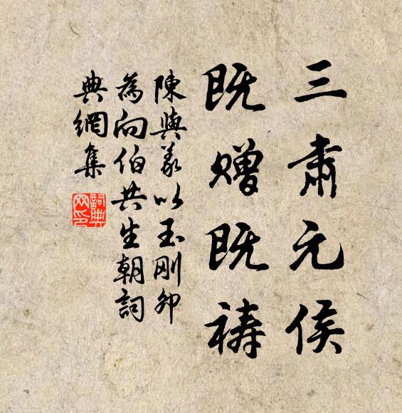 翠羽紅襟鏤彩雲，雙飛常笑白鷗群 詩詞名句