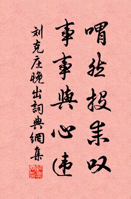 所悲數奔竄，白屋難久留 詩詞名句