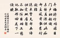 茂德行亟不及作昭禮書姑此問訊原文_茂德行亟不及作昭禮書姑此問訊的賞析_古詩文