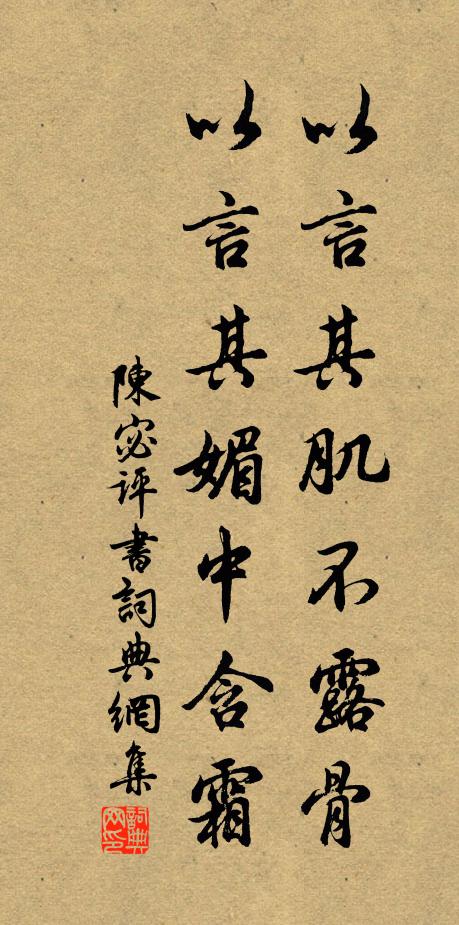 酒色氣財誓不侵 詩詞名句