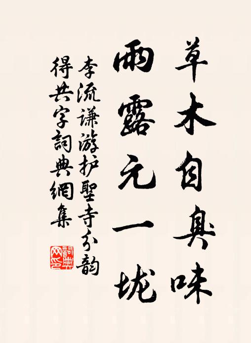 朱衣借客典，清俸買書分 詩詞名句