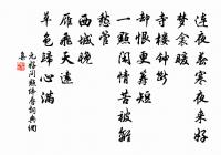 莫道桑榆晚,為霞尚滿天。 詩詞名句