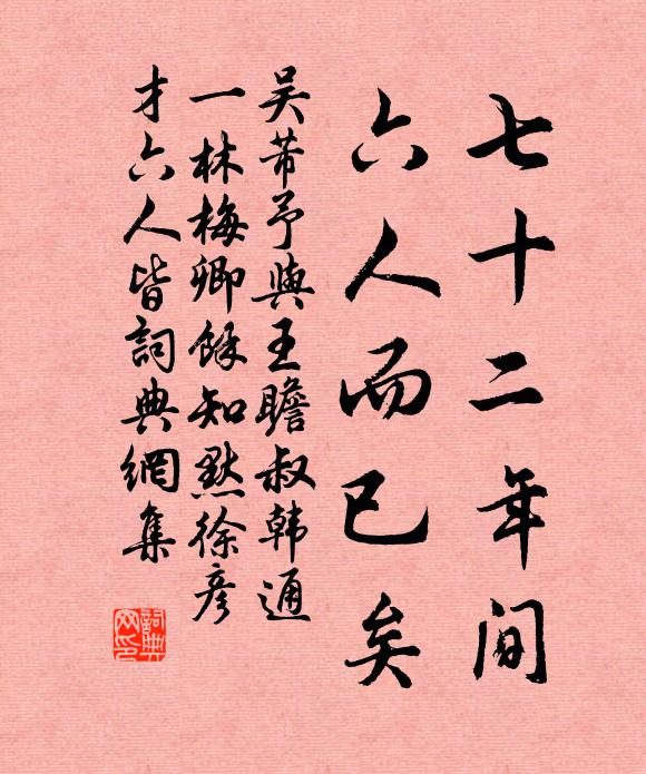 幸有筆床茶灶在，孤舟更入剡溪雲 詩詞名句