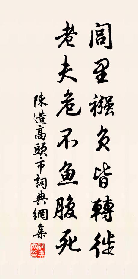 懸魚喧舊政，叱馭繼芳塵 詩詞名句