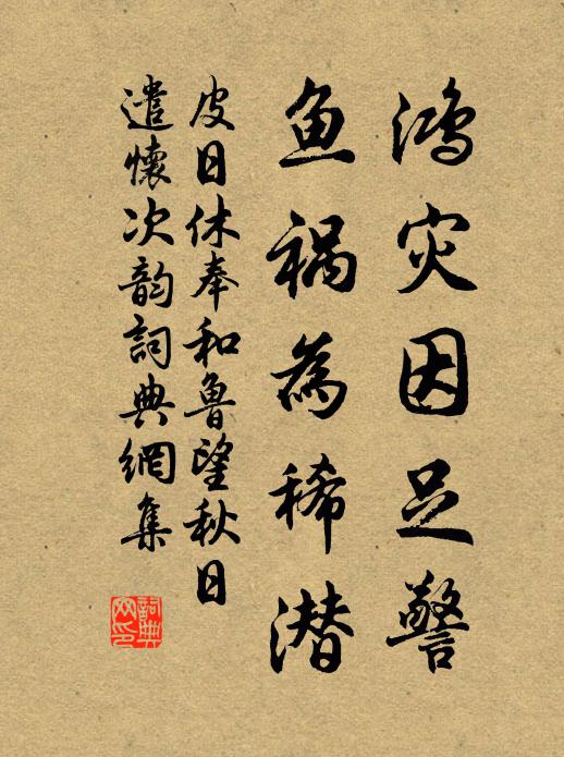 矢詩以自歌，濁清付滄浪 詩詞名句