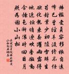 更甚昔人懶，寧論今世疏 詩詞名句