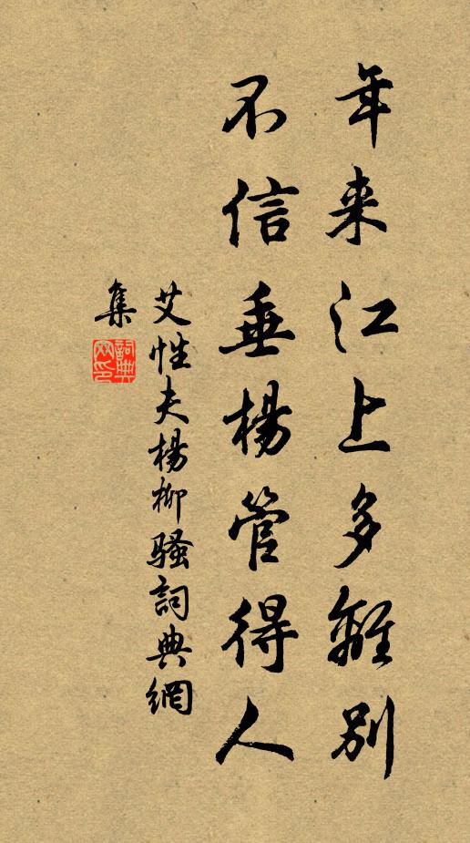 柳真齡字安期,閩人也 詩詞名句