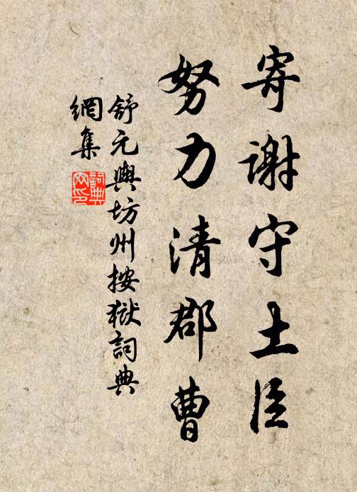 少國小書劍,秦吳多歲年 詩詞名句