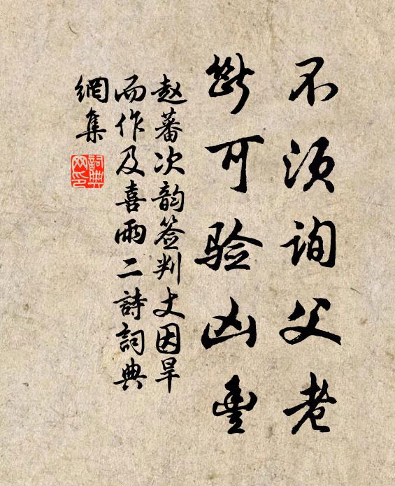 悠悠歸計晚,卒卒年事侵 詩詞名句