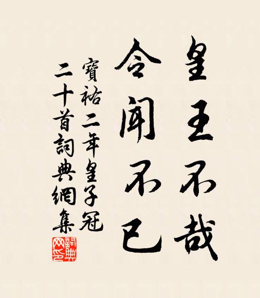 人老自多愁,水深難急流 詩詞名句