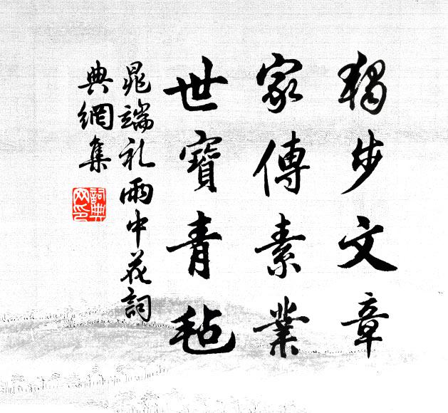 吾觀嬌色兒,睥睨此濫觴 詩詞名句